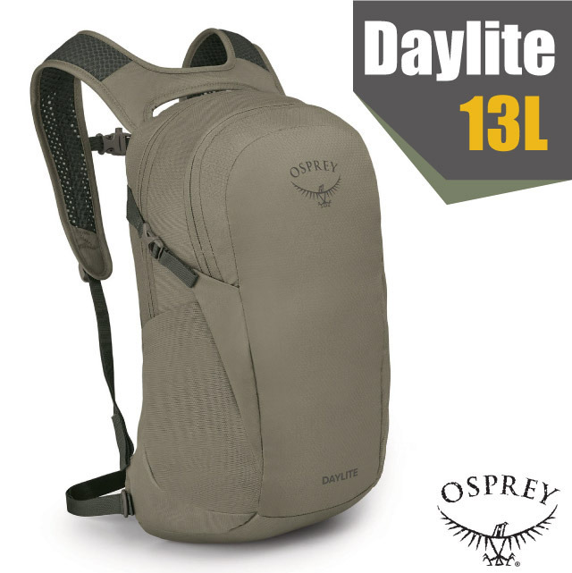 【OSPREY】Daylite 13L 超輕多功能隨身背包/攻頂包 (水袋隔間+緊急哨+筆電隔間) 混凝土棕✿30E010